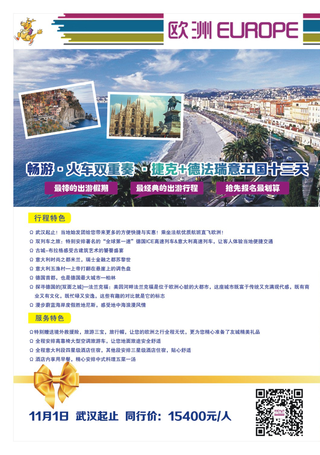 494JHF003武汉华远--翔龙万里行