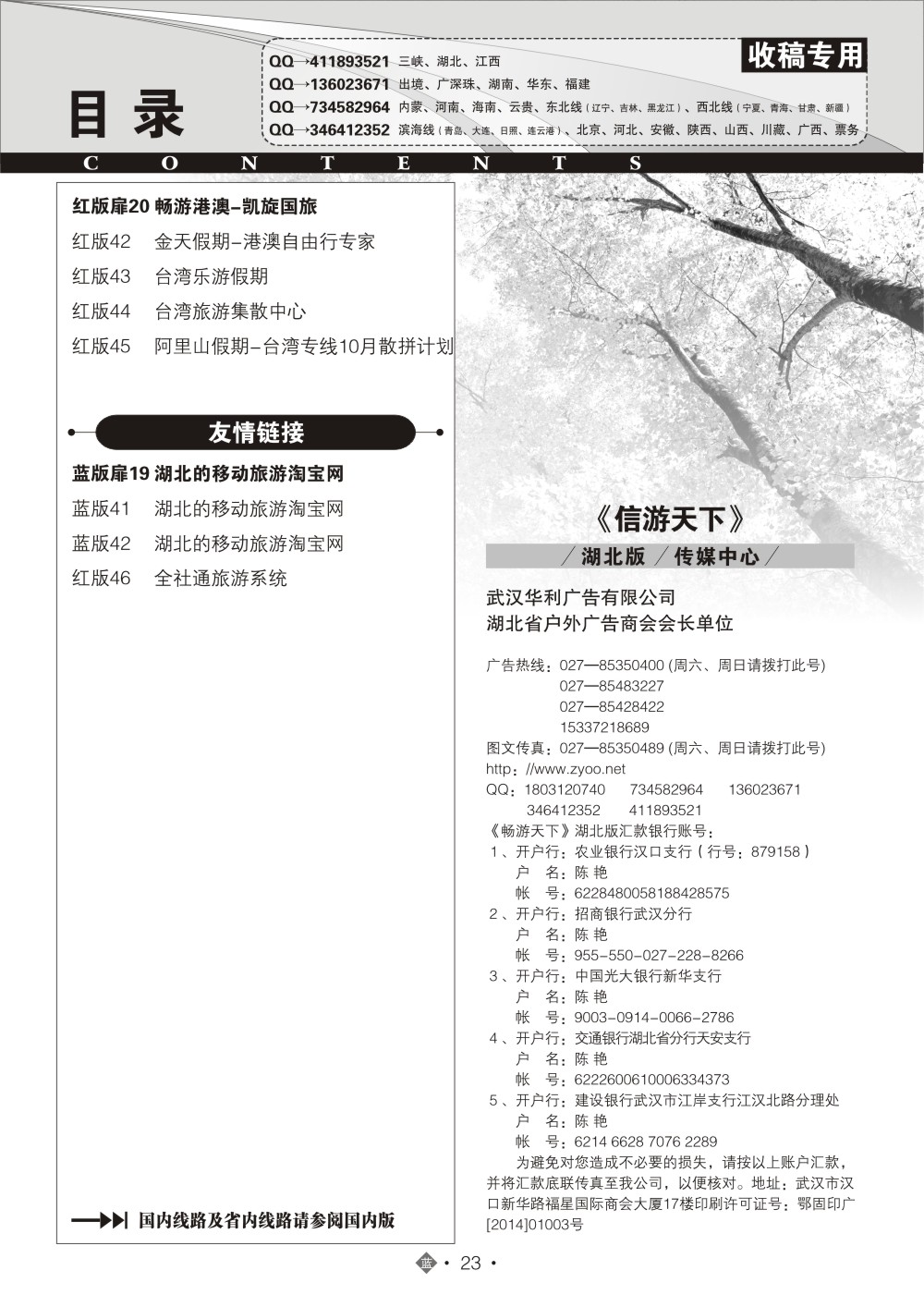 494JLN023国际蓝版目录