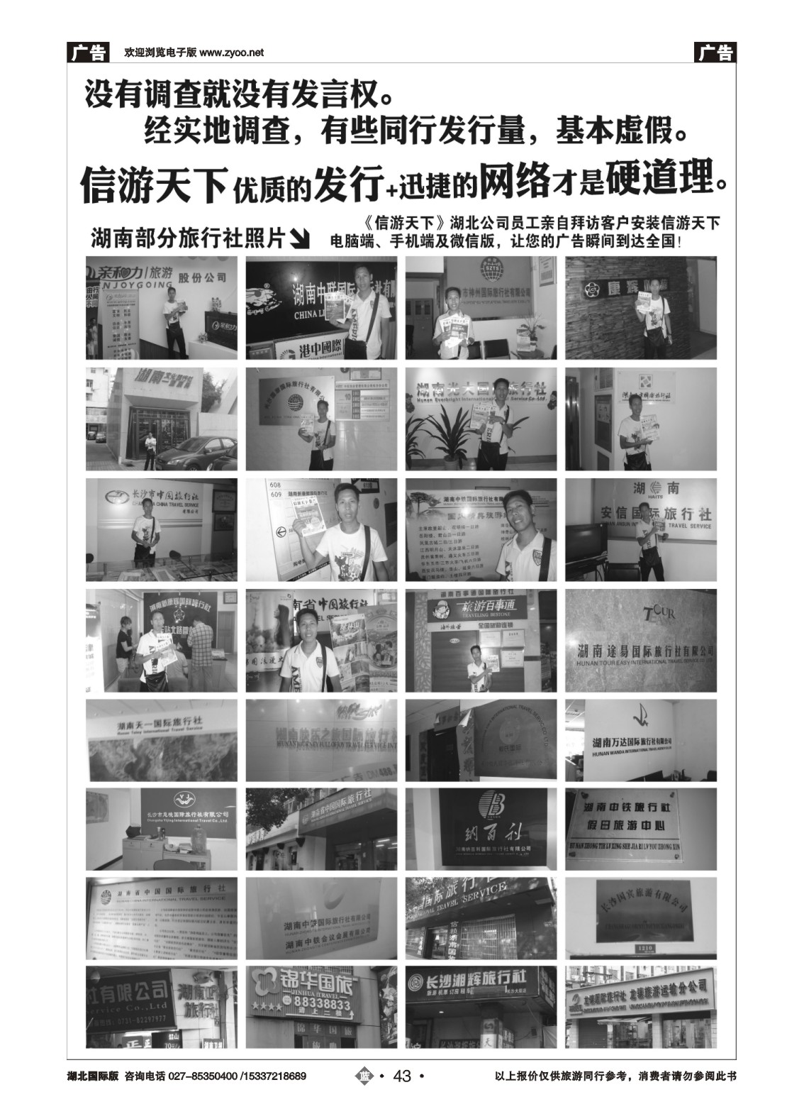495JLN043湖北的移动旅游淘宝网