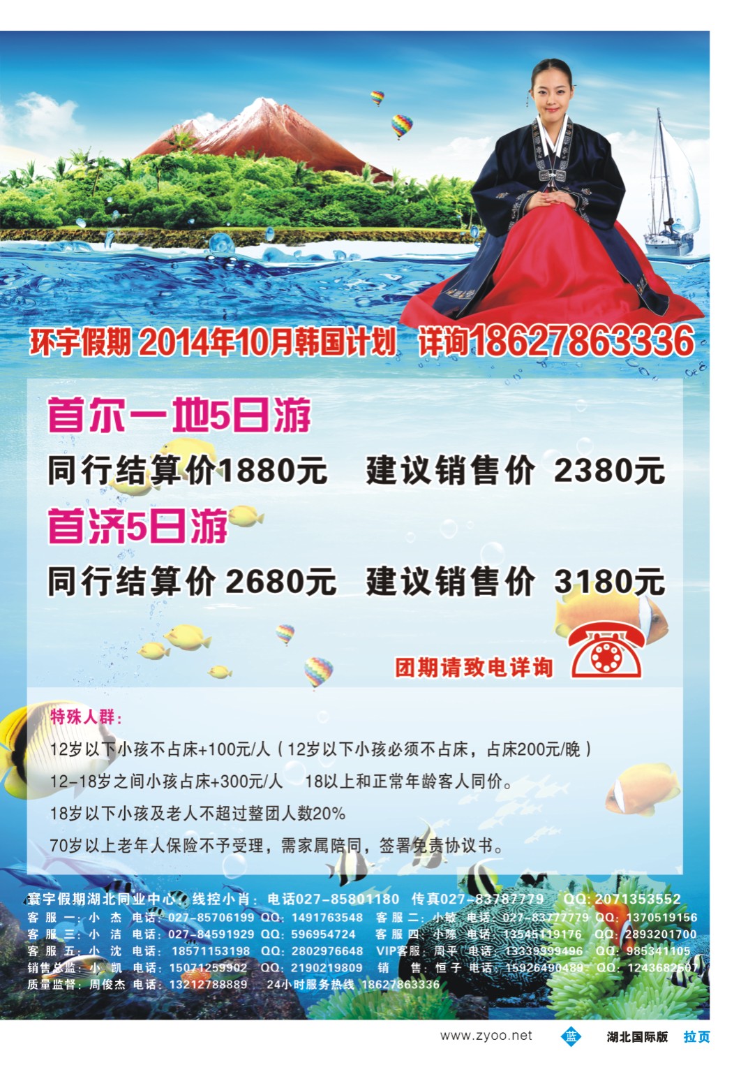 495JLF004寰宇假期