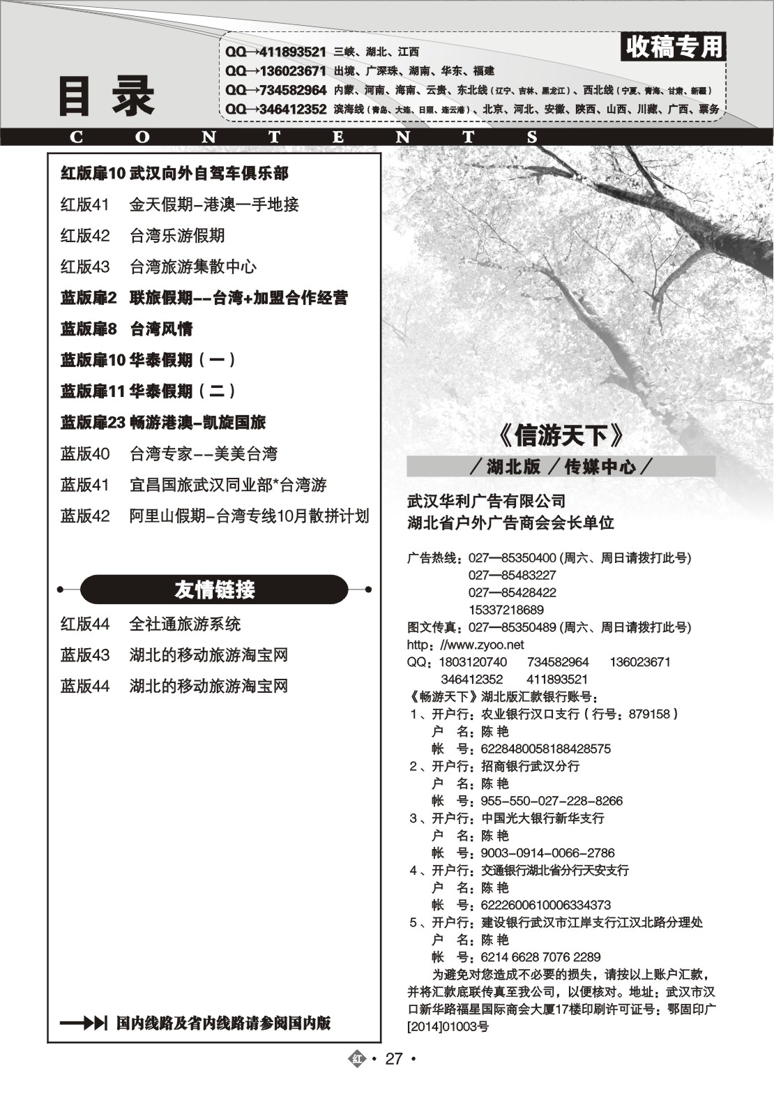 495JHN0027国际红版目录