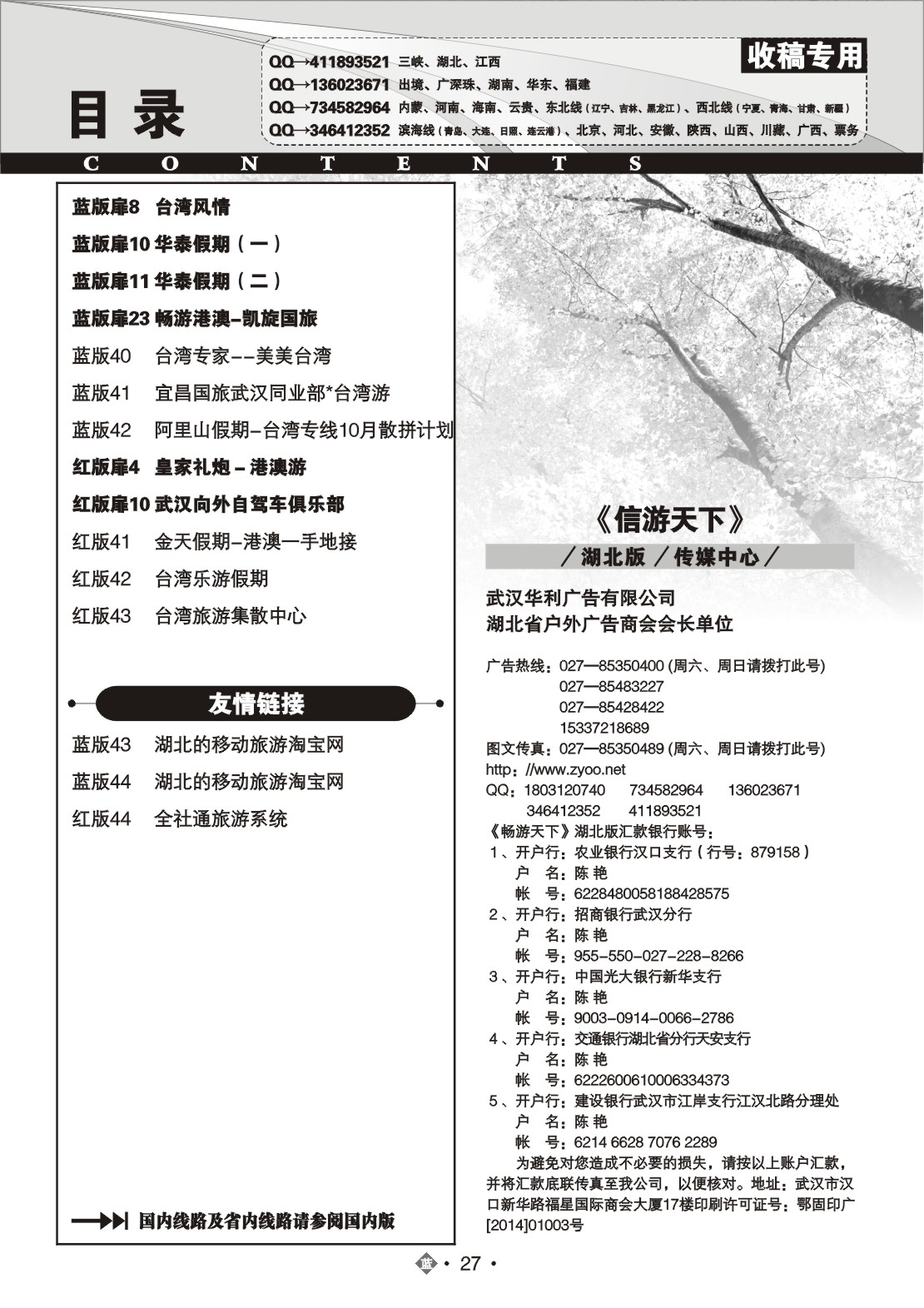 495JLN0027国际蓝版目录