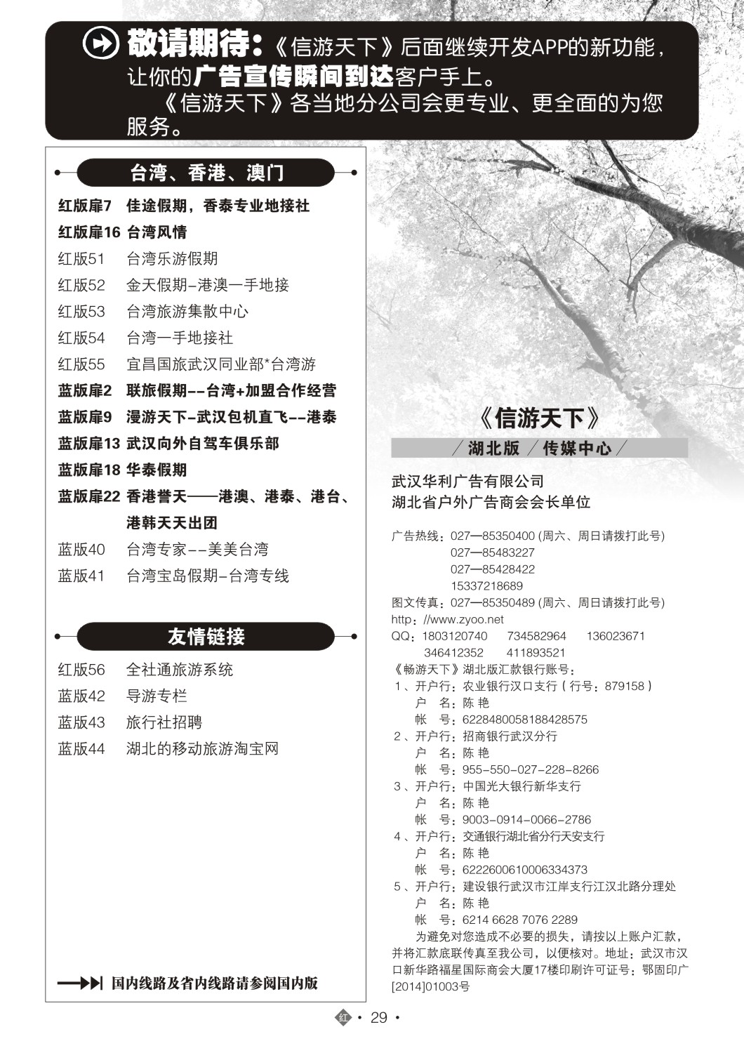 502JHN035国际红版目录