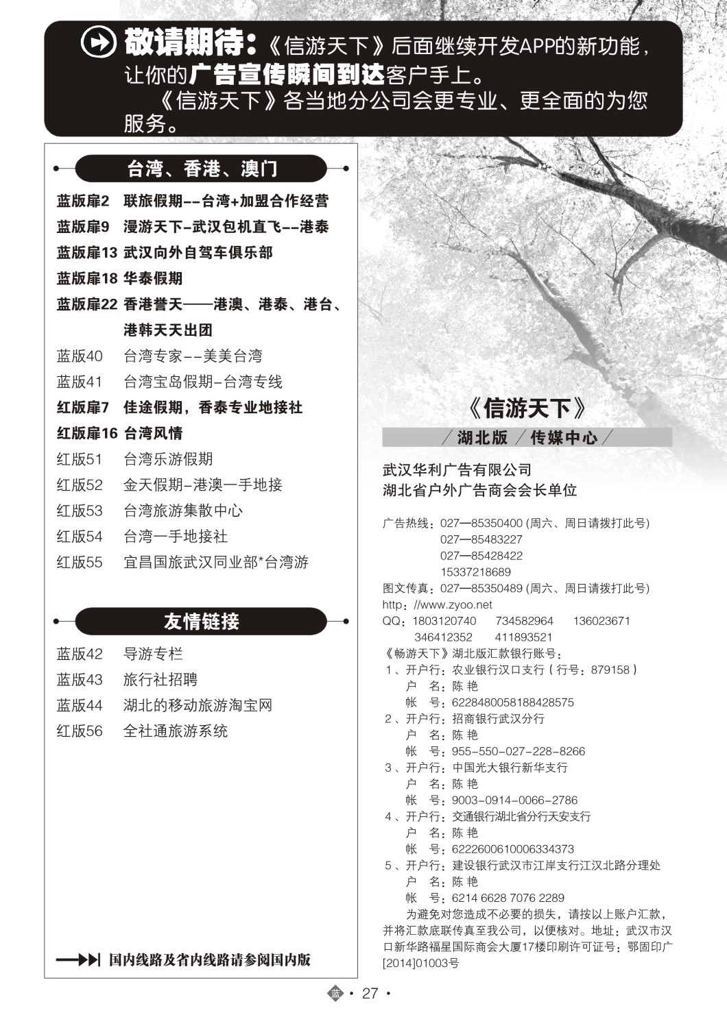 502JLN027国际蓝版目录