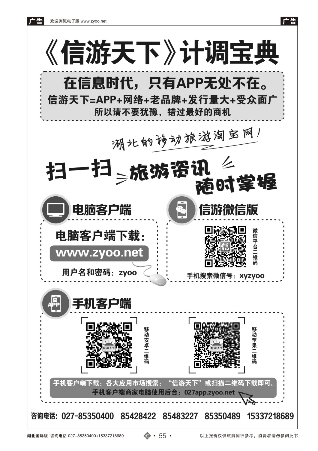 503JHN055湖北的移动旅游淘宝网