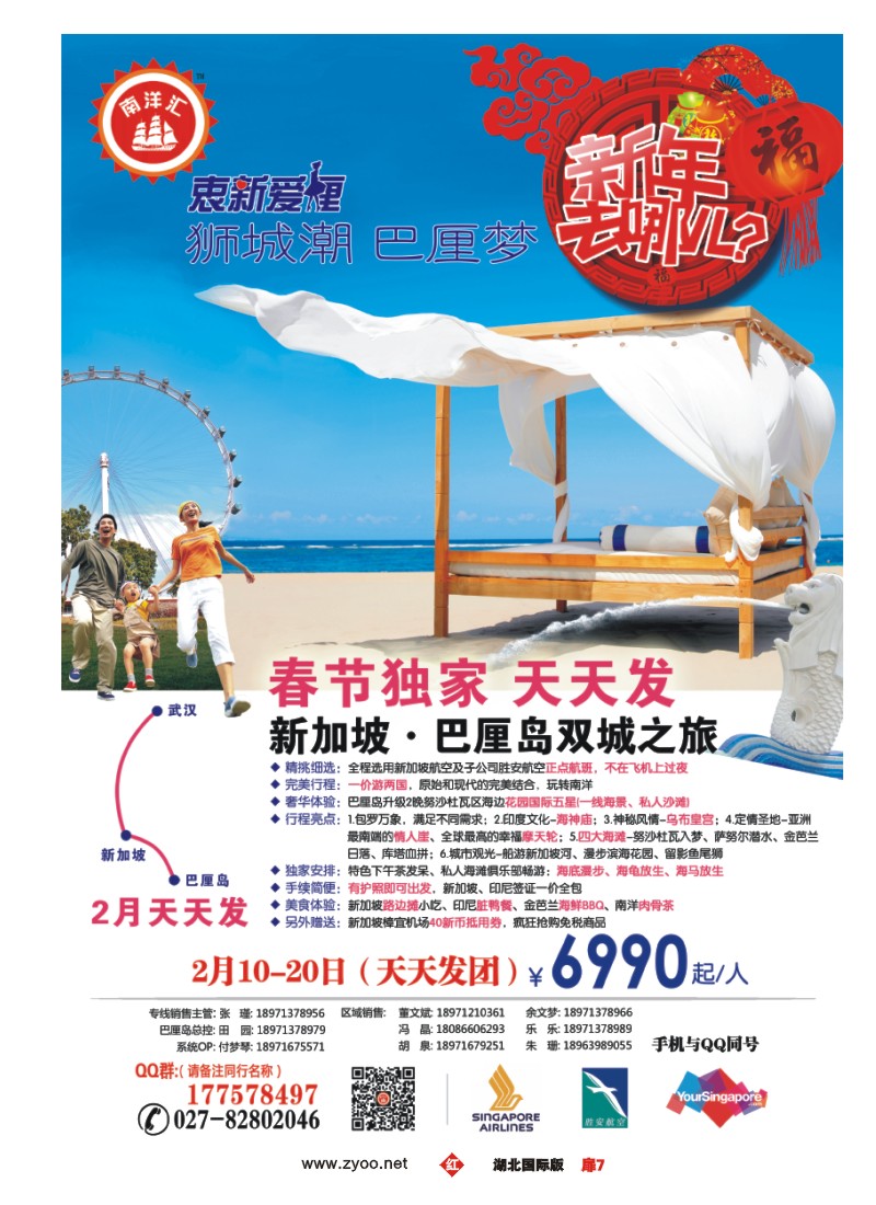 510JHC007南洋汇-新巴