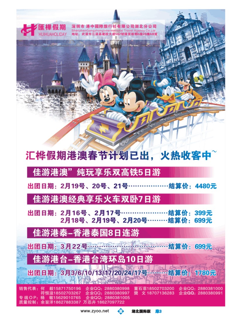 510JLC003香港汇桦-港澳