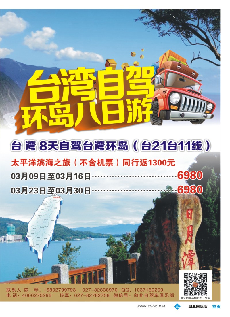 510JLF004武汉向外自驾车俱乐部