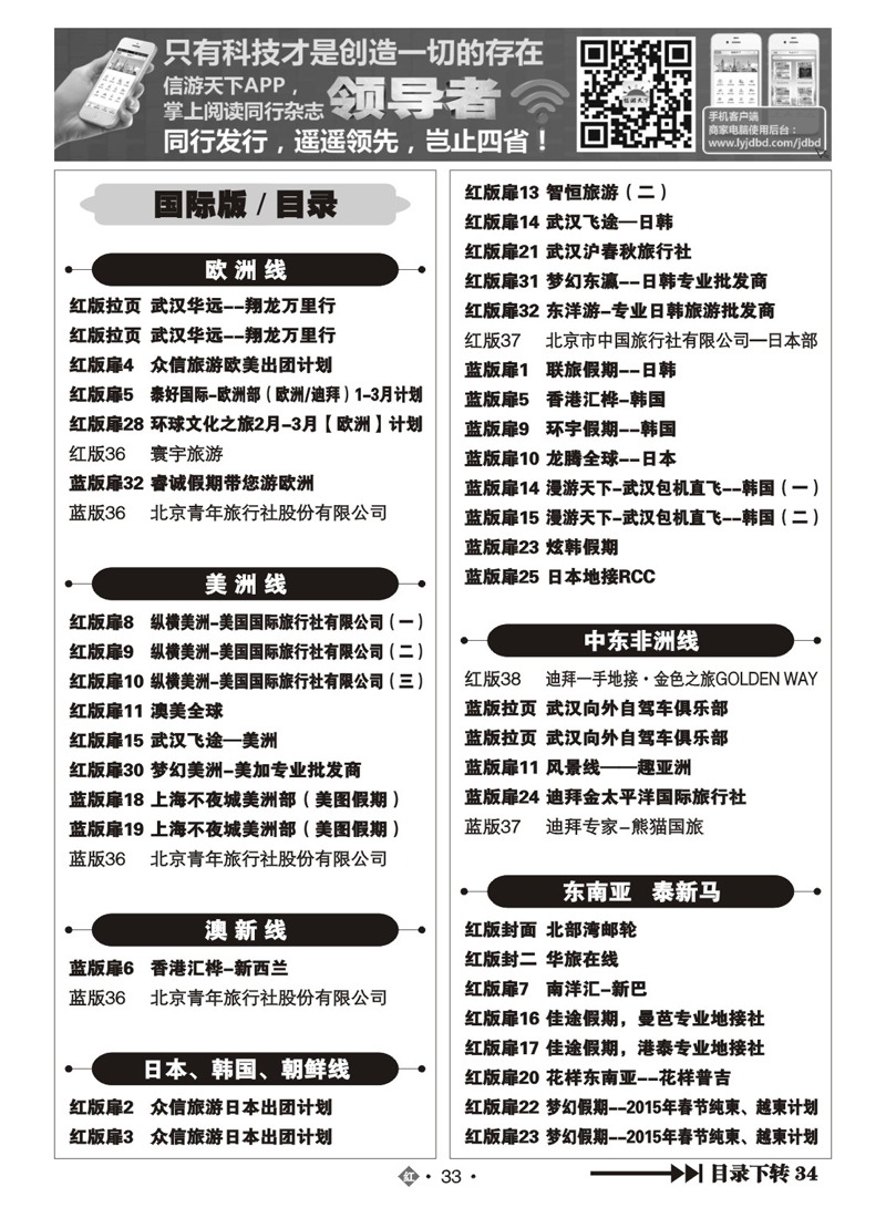 510JHN033国际红版目录