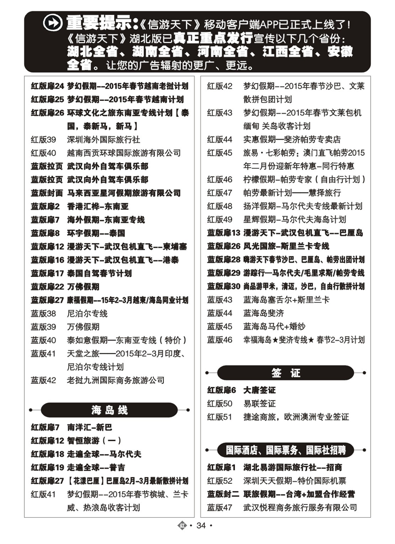 510JHN034国际红版目录