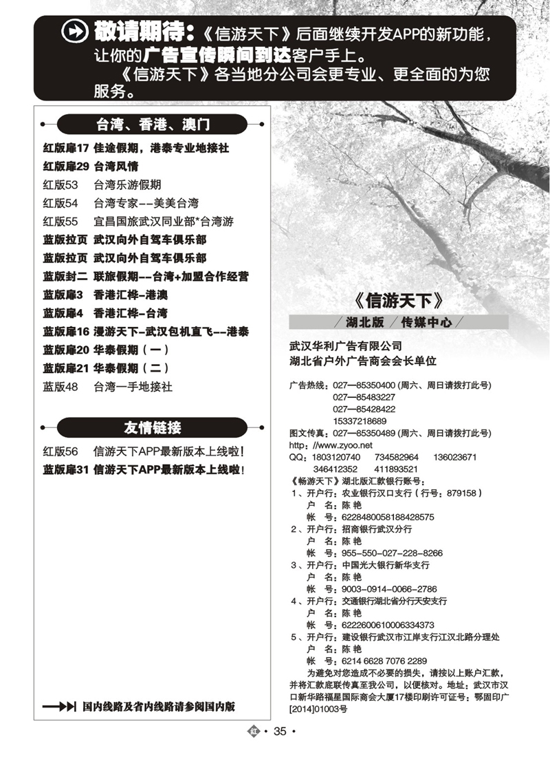 510JHN035国际红版目录