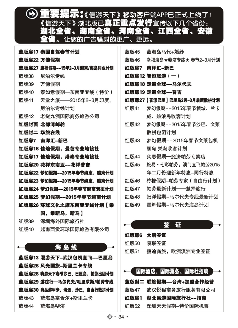 510JLN034国际蓝版目录