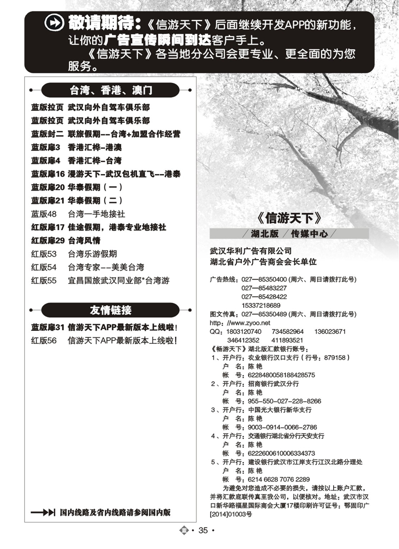 510JLN035国际蓝版目录