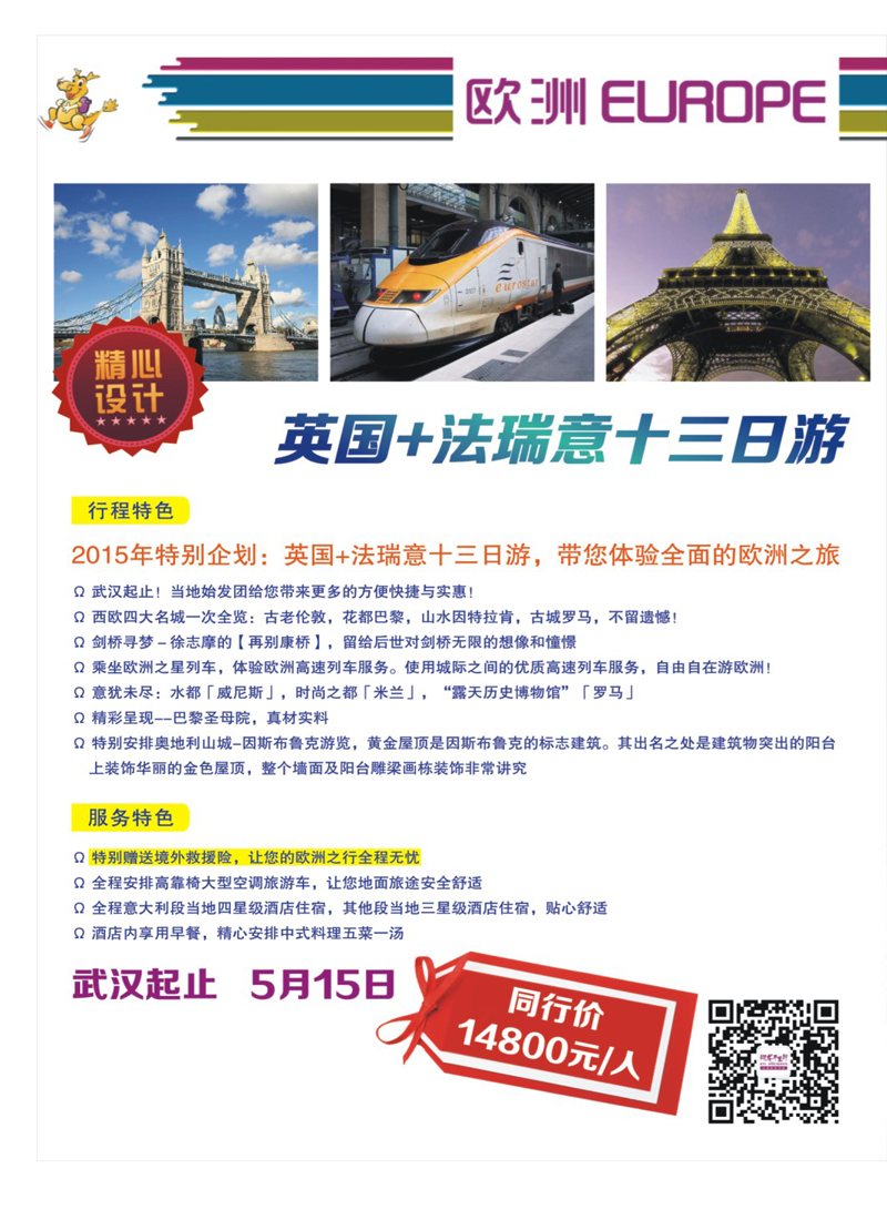 517JHF004武汉华远--翔龙万里行