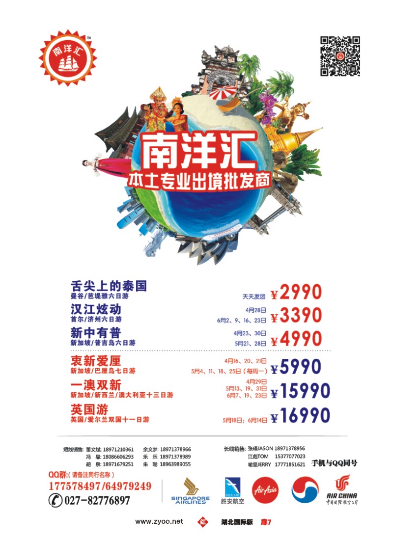 517JHC007南洋汇-澳新