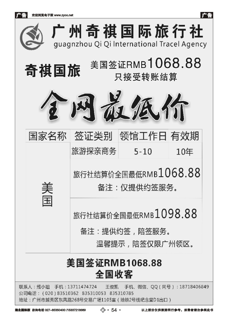 517JHN054美国专业签证