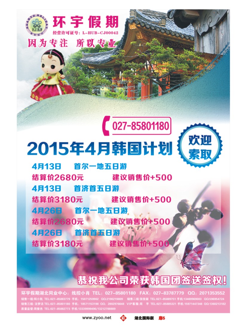 517JHC005环宇假期--韩国