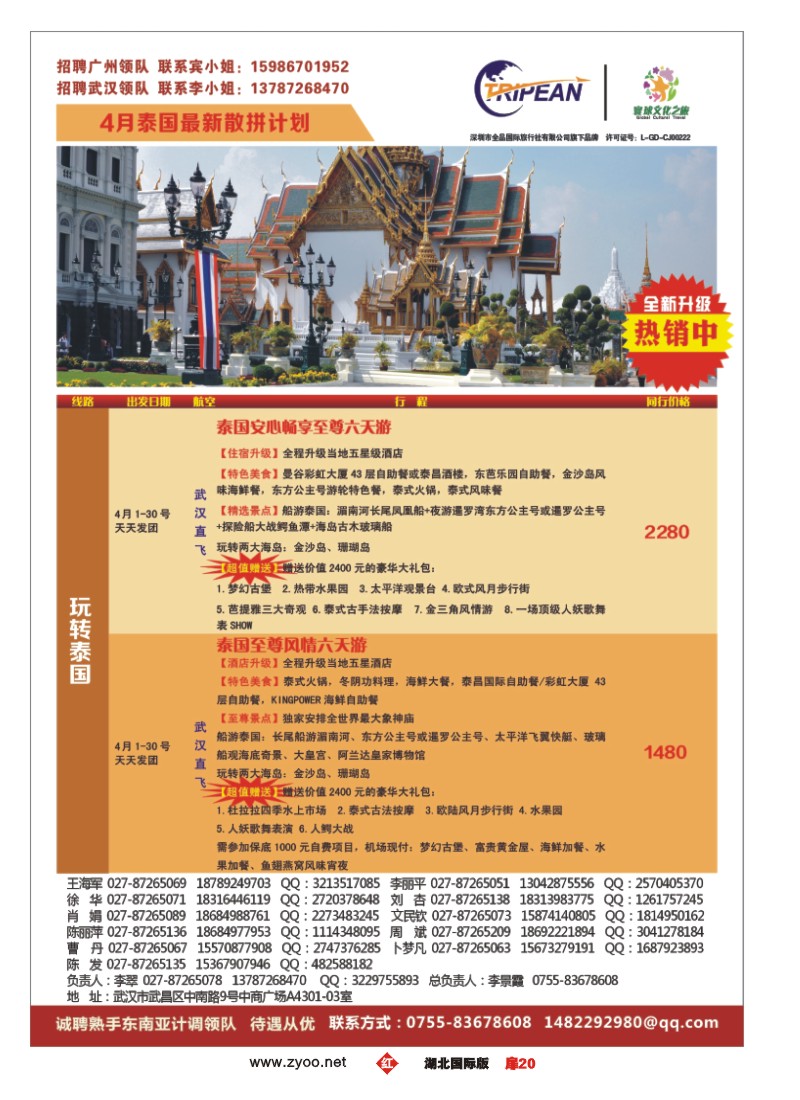 517JHC020环球文化之旅东南亚专线计划【泰国，泰新马，新马】
