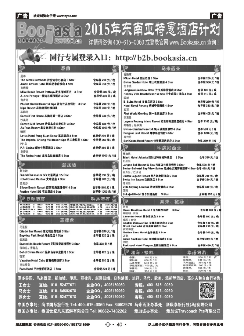 517JLN040亚洲订房网