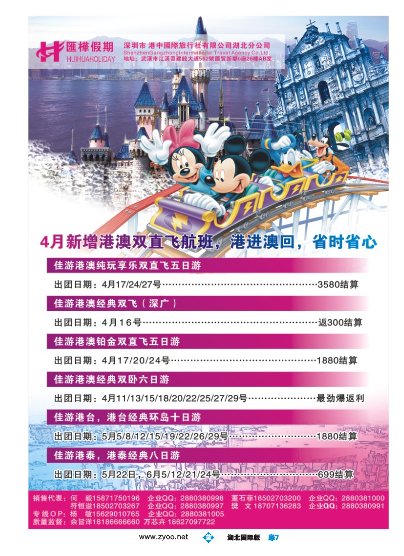 517JLC007香港汇桦-港澳