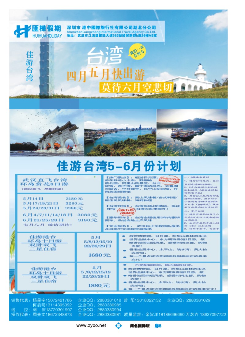 517JLC008香港汇桦-台湾