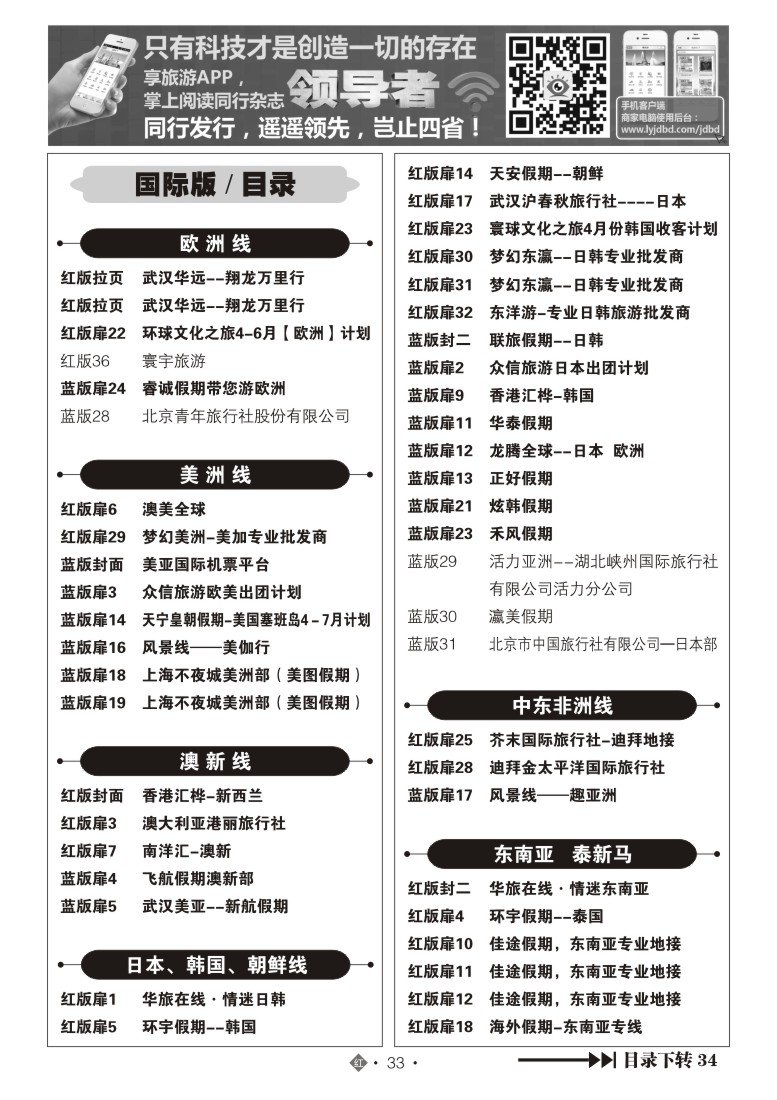 517JHN033国际红版目录
