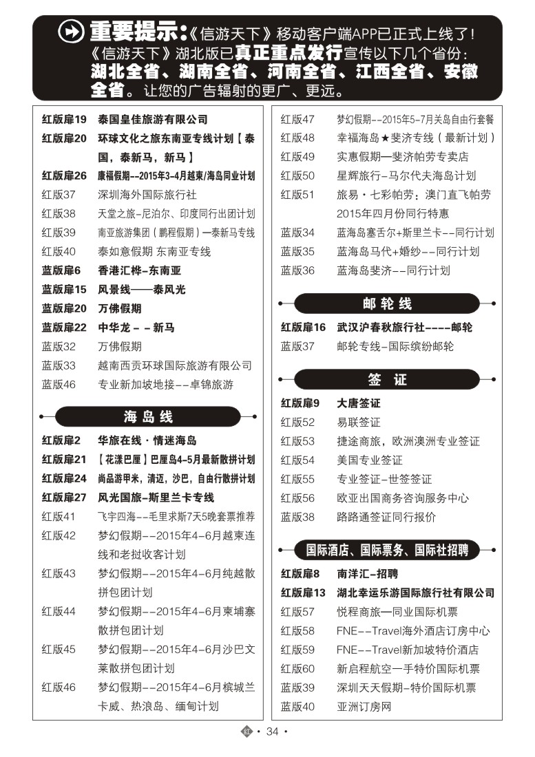 517JHN034国际红版目录