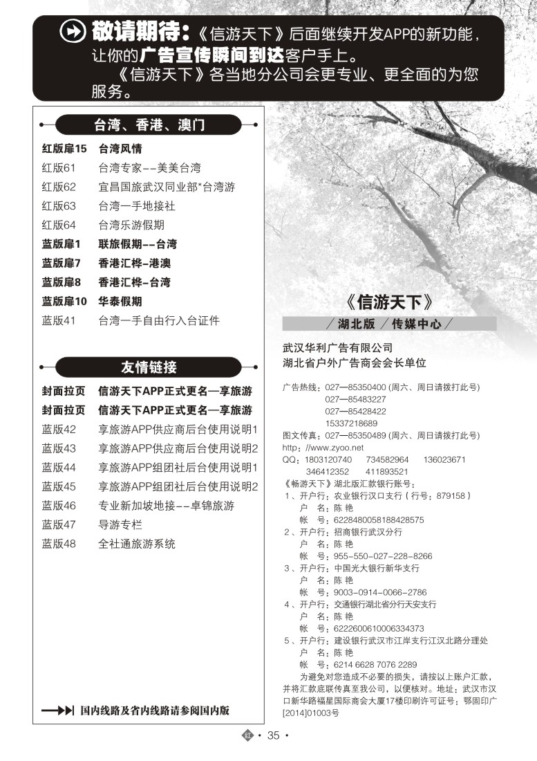 517JHN035国际红版目录