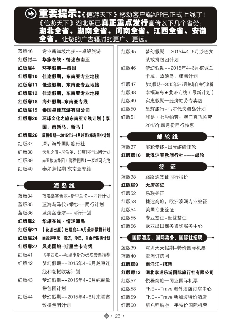 517JLN026国际蓝版目录