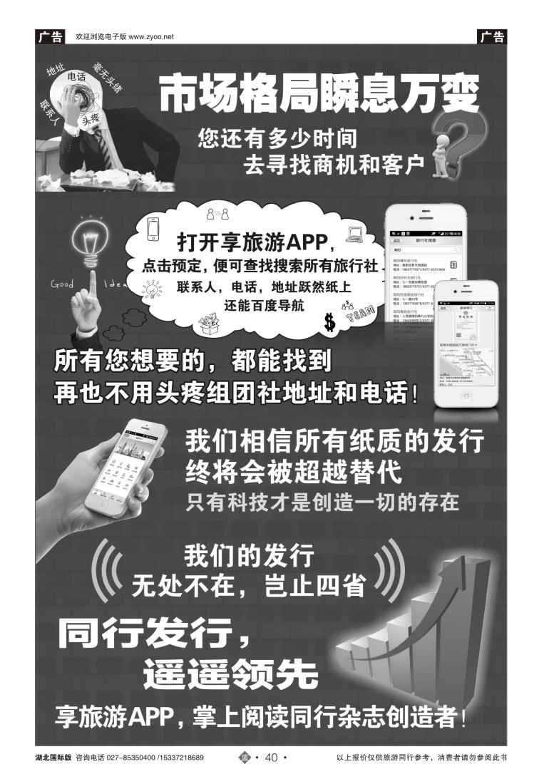 519JHN040湖北的移动旅游淘宝网