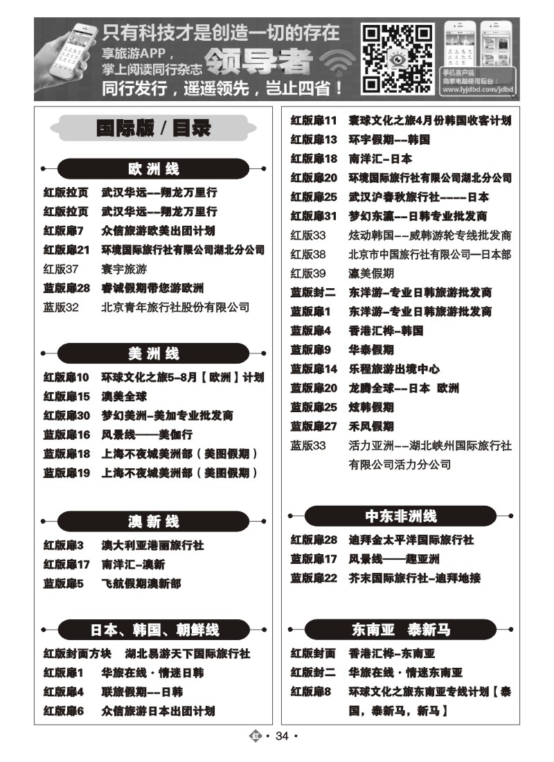 519JHN034国际红版目录