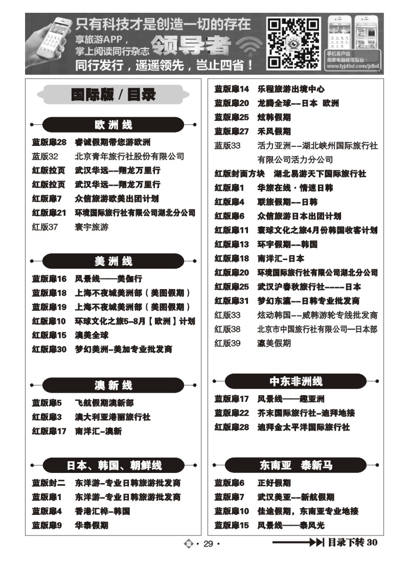 519JLN029国际蓝版目录