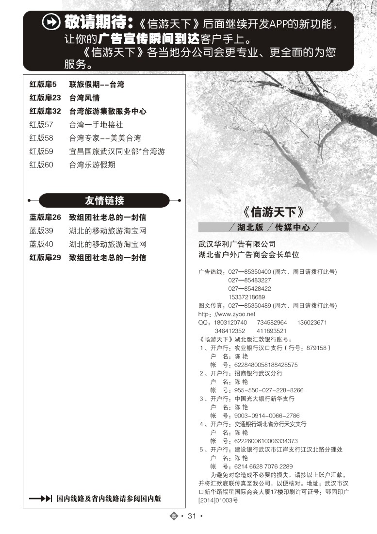 519JLN031国际蓝版目录