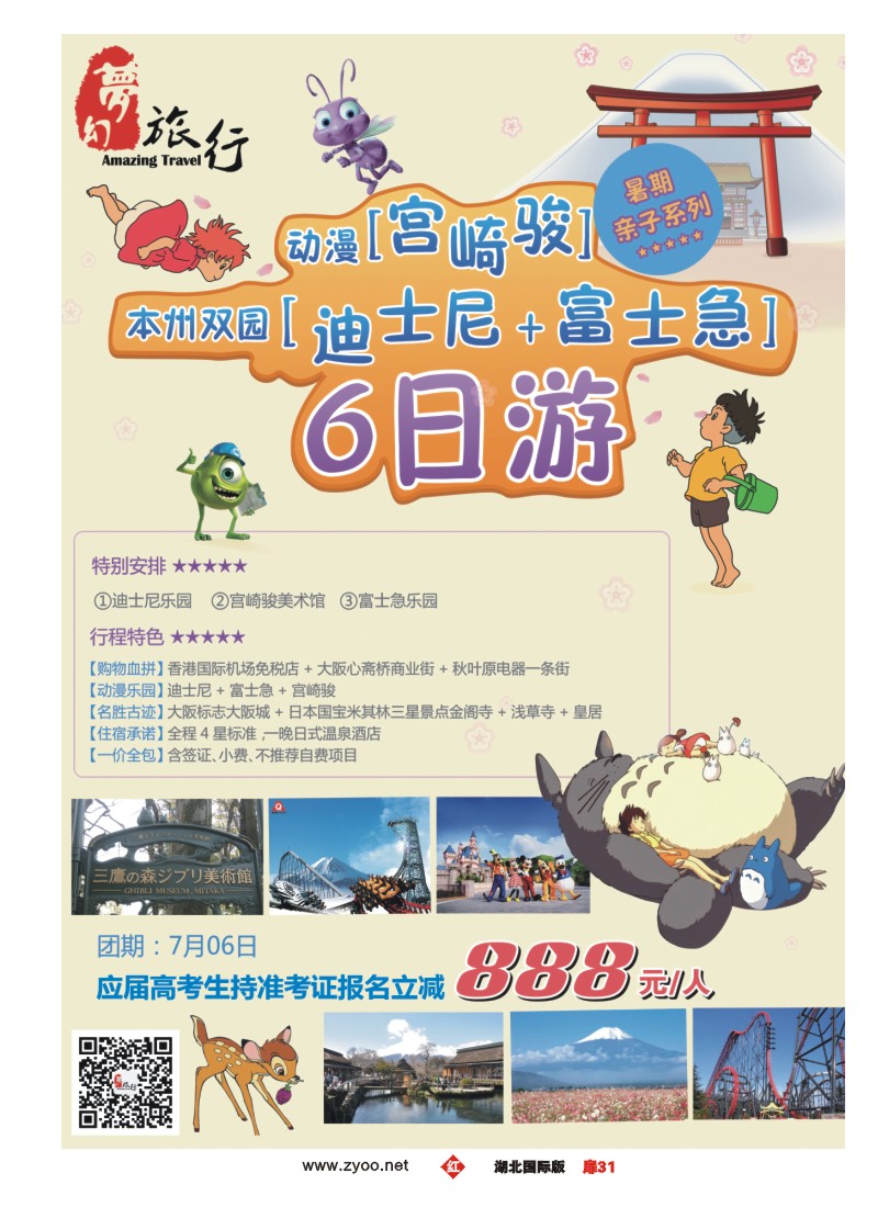 525JHC031梦幻东瀛--日韩专业批发商