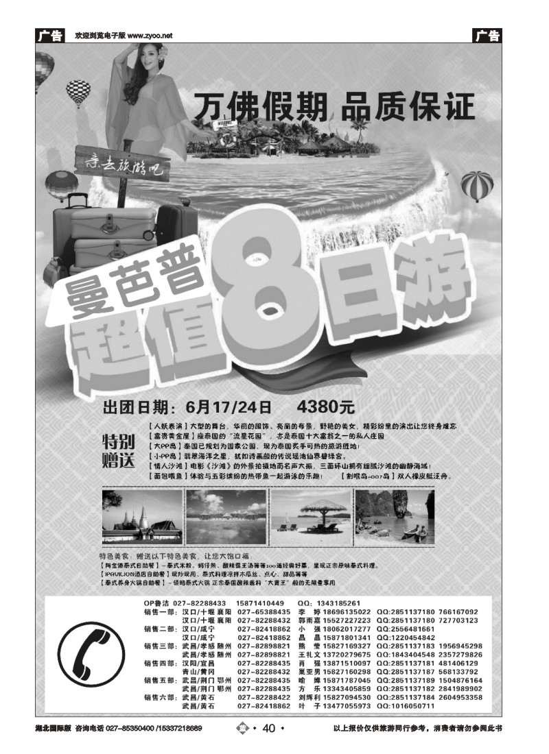 525JLN040万佛假期