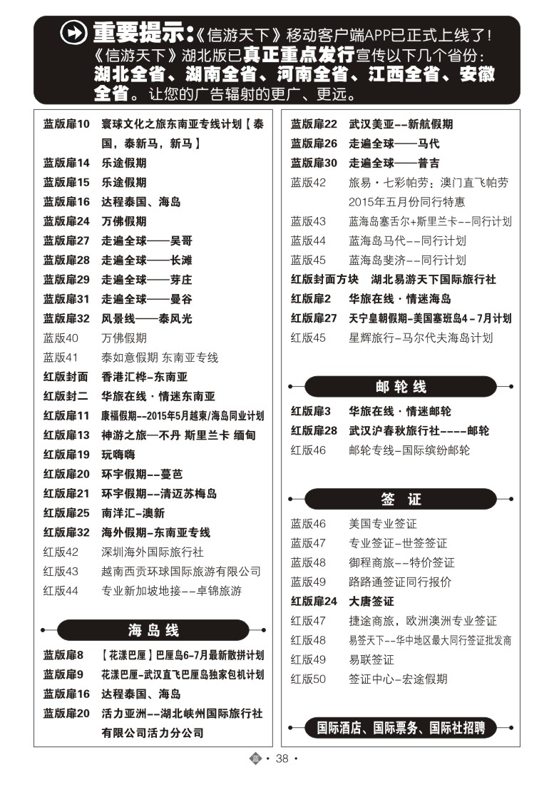 525JHN035国际红版目录