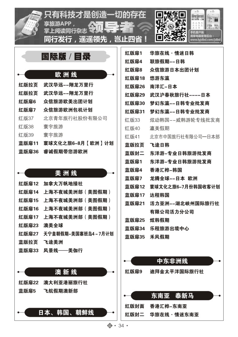 525JLN037国际蓝版目录