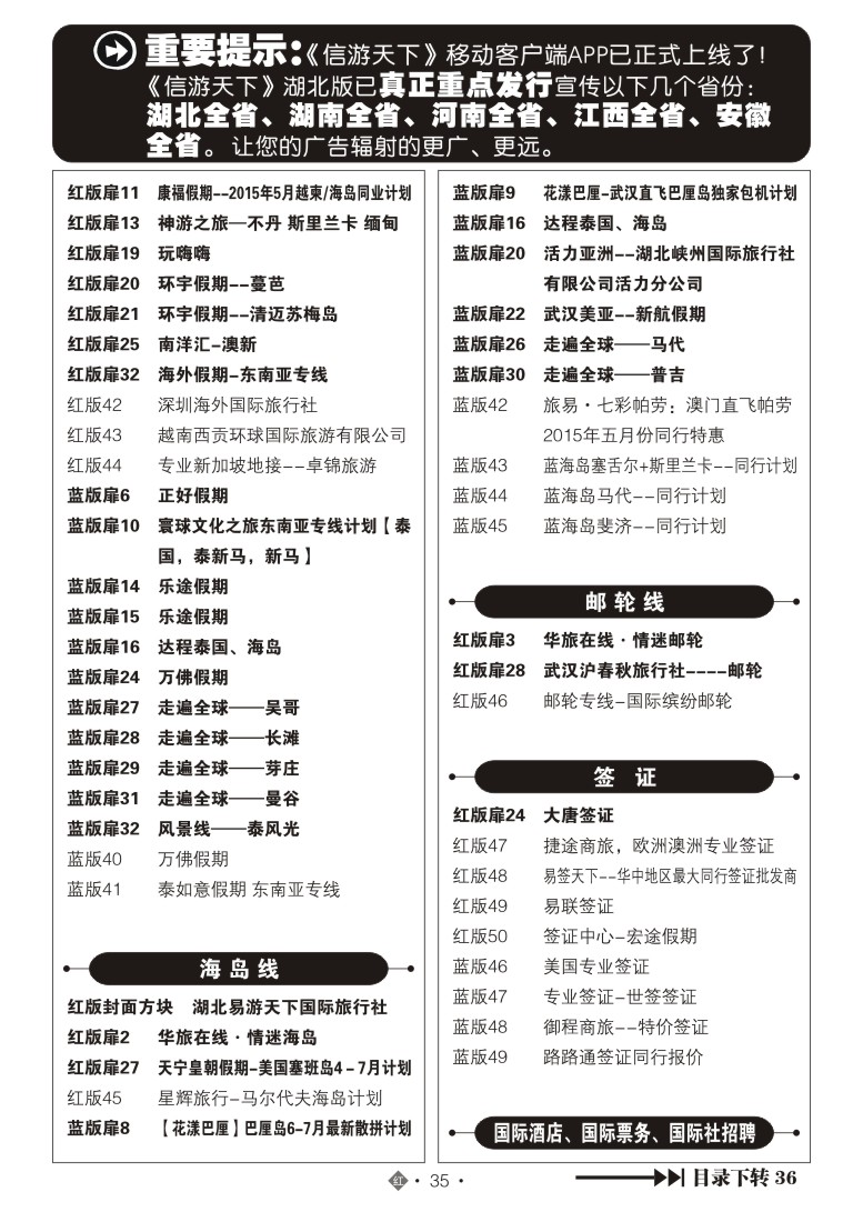525JLN038国际蓝版目录