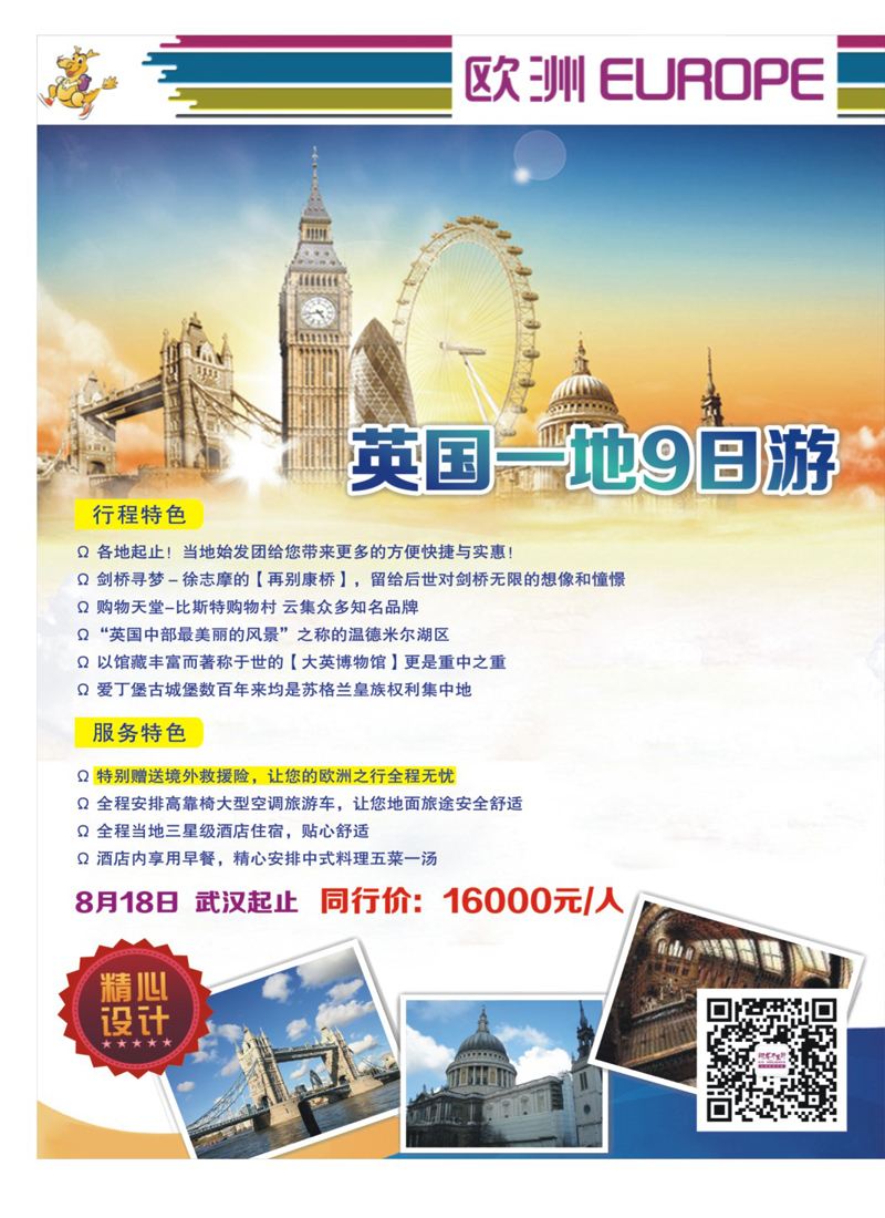 530JHF003武汉华远--翔龙万里行