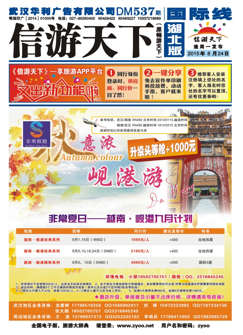 537JLF001非常假期