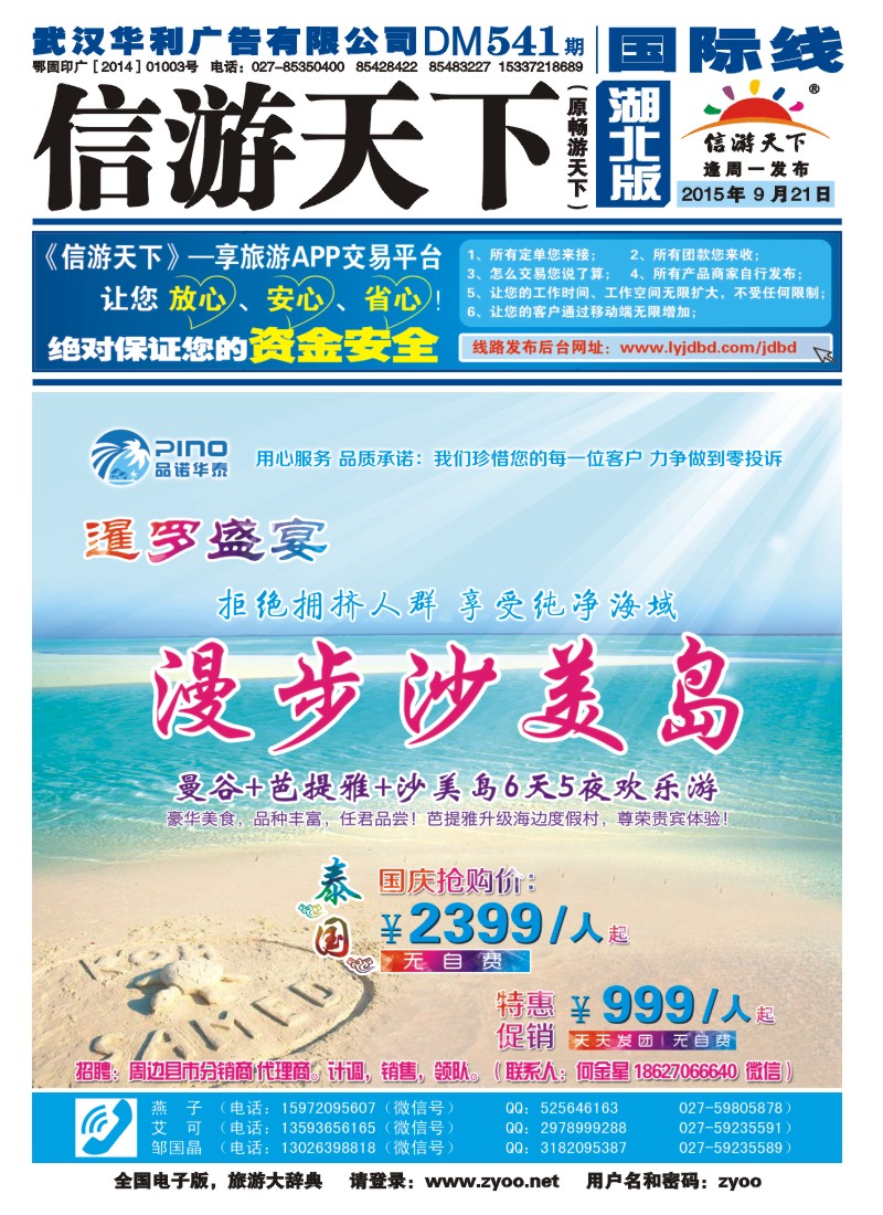 541JLF001品诺华泰