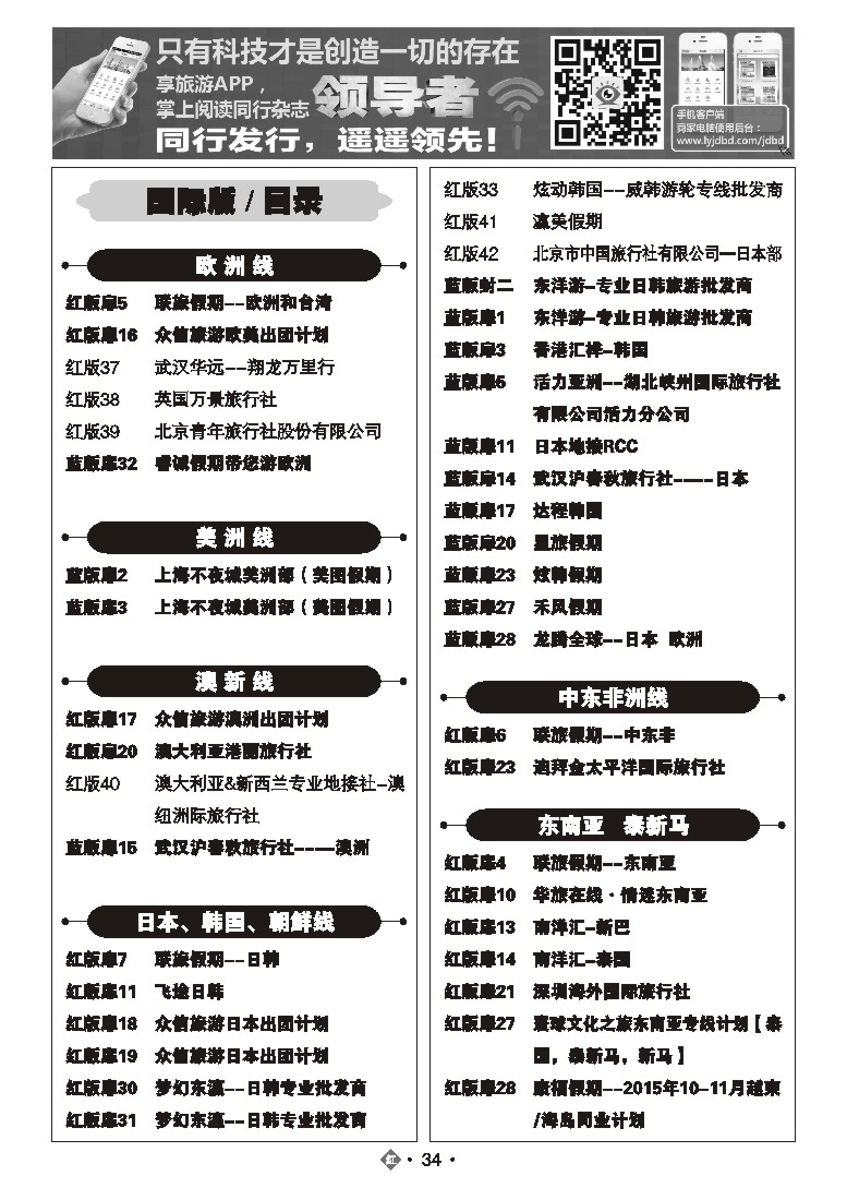 543JHN034国际红版目录