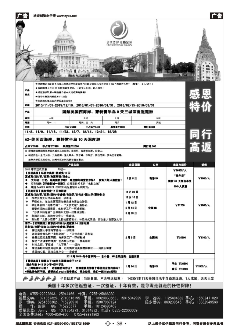 546JLN036中港国际美国专线
