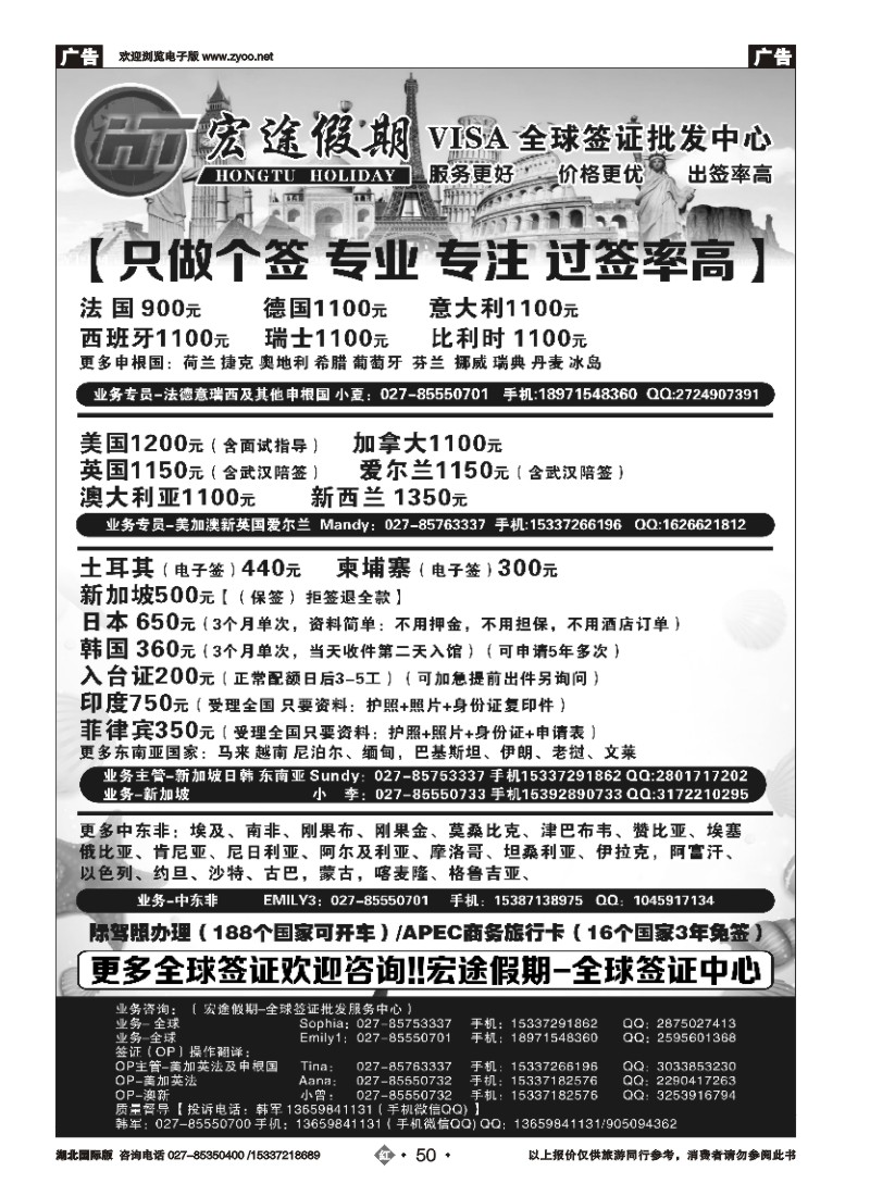 546JHN050签证中心-宏途假期