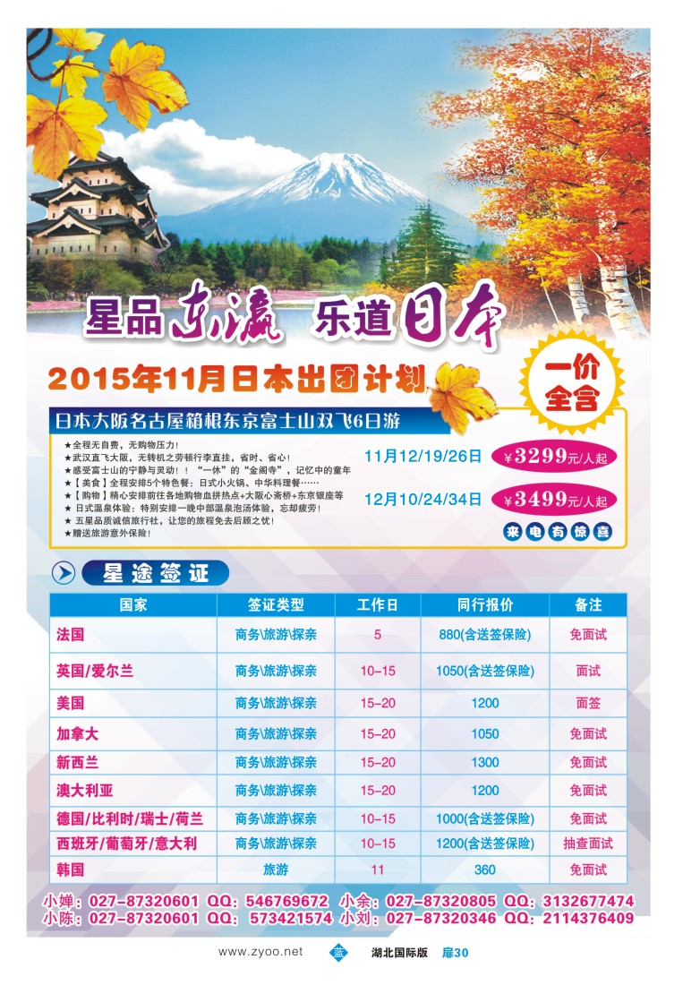 546JLC030星旅假期｛09571｝