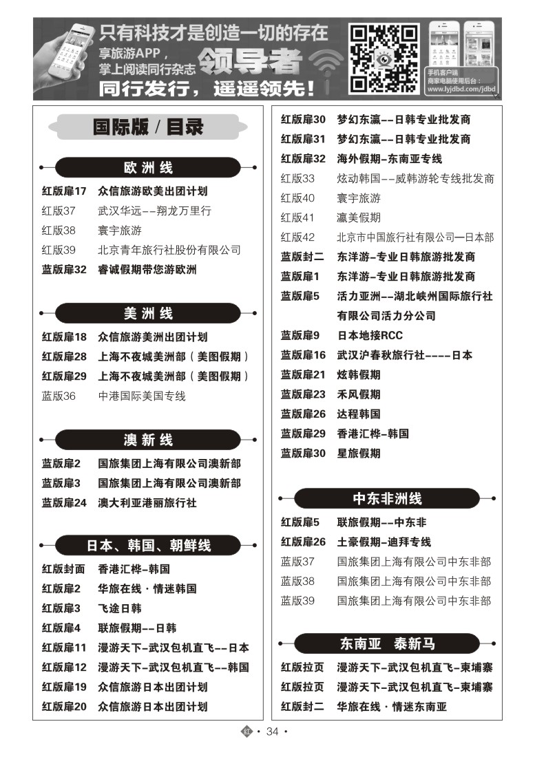 546JHN034国际红版目录