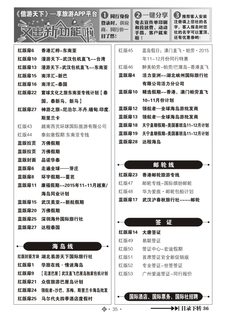 546JHN035国际红版目录