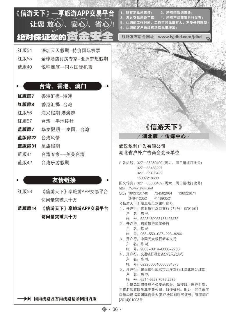 546JHN036国际红版目录