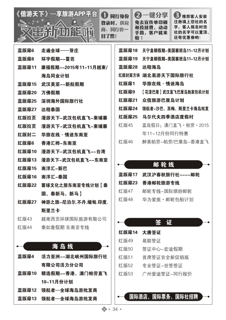 546JLN034国际蓝版目录