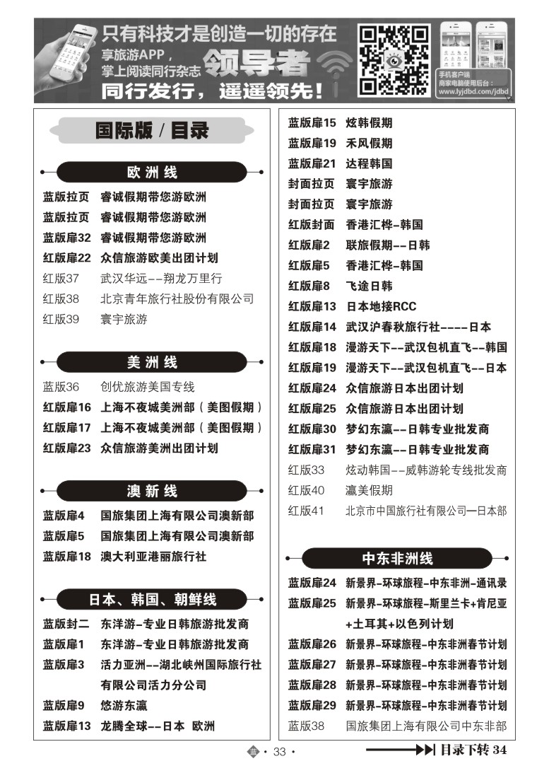 548JLN033国际蓝版目录
